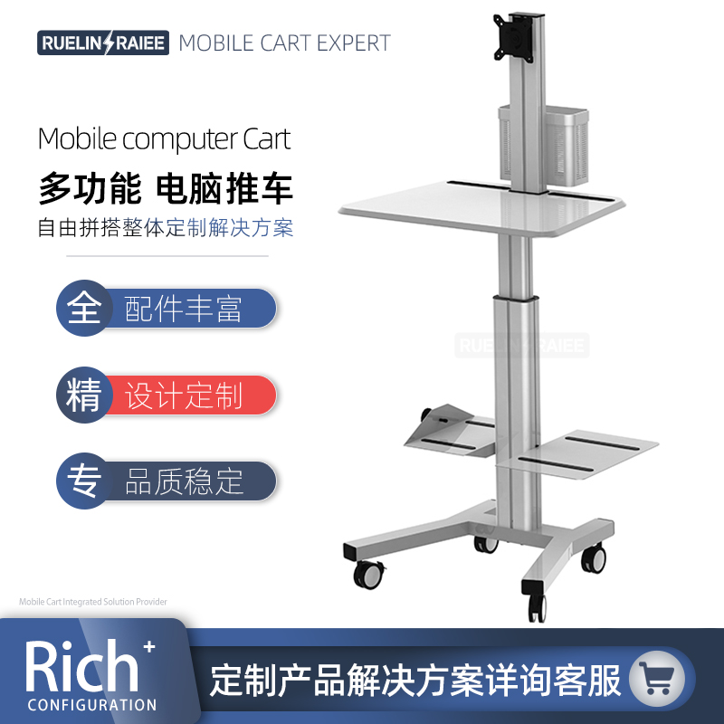 电脑推车移动办公操作控制台车