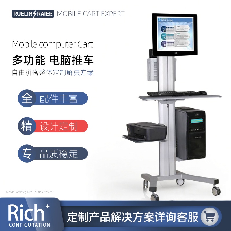 电脑推车口扫台车手麻显示器支架