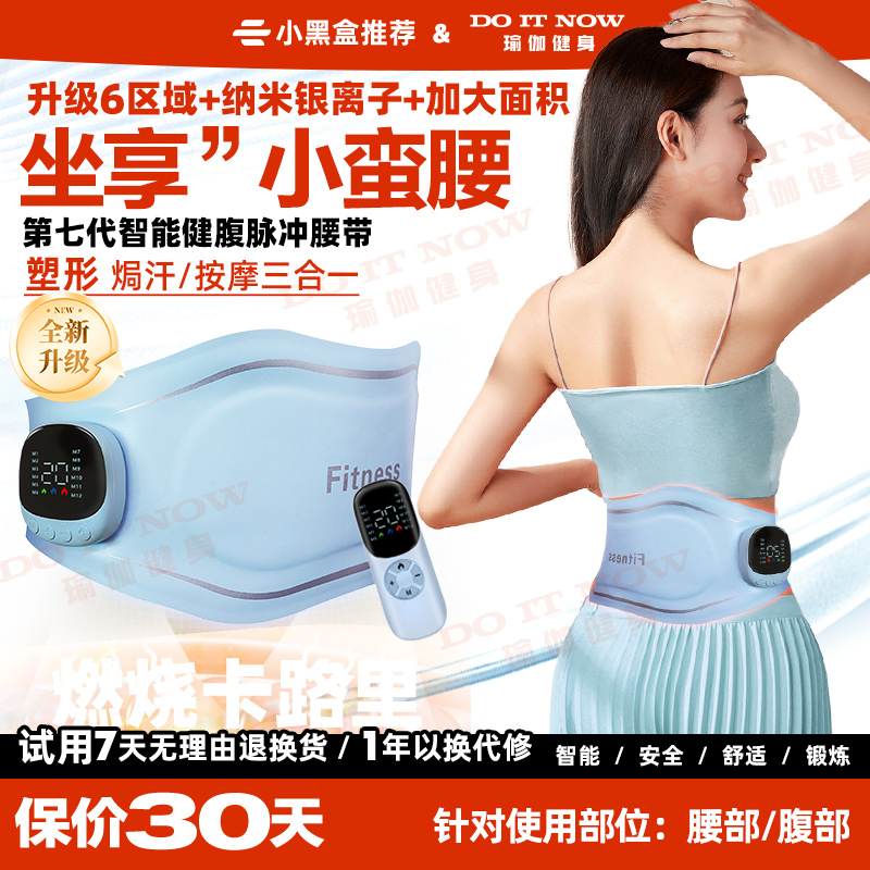 ems收腹部健身仪瘦肚子神器瘦腰部赘肉减脂肪燃脂减瘦身减肥腰带