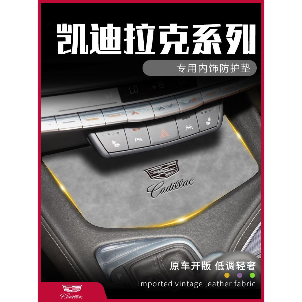 凯迪拉克专用ct5/4/6车载内饰用品大全xt4/5/6水杯垫改装gt配件24