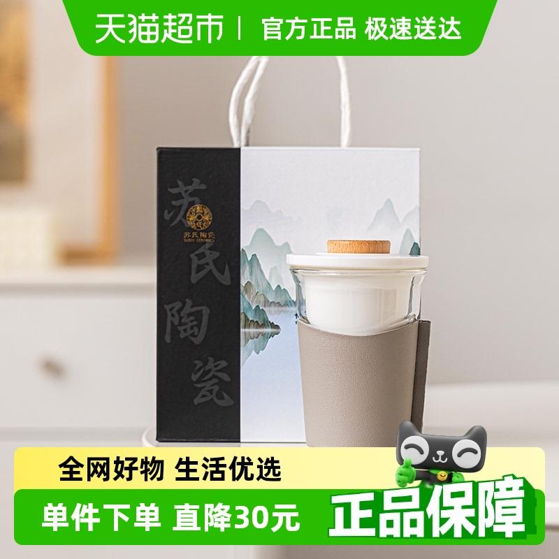 苏氏陶瓷（SUSHI CERAMICS）羊脂玉简竹水杯办公杯茶水分离杯