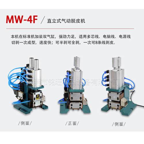 厂家供应3f气动剥皮机 数据线芯线脱皮机电线电缆自动剥线扭线机