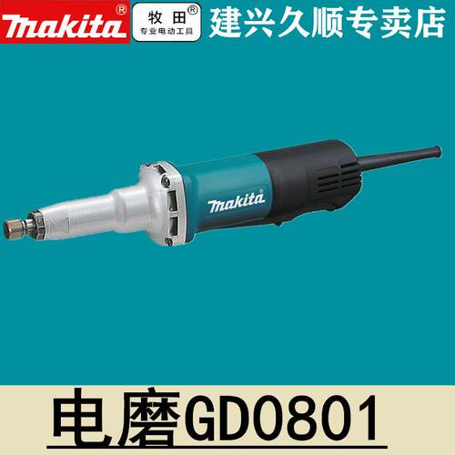日本原装进口牧田Makita电磨机GD0801C直磨机内磨机调速750瓦
