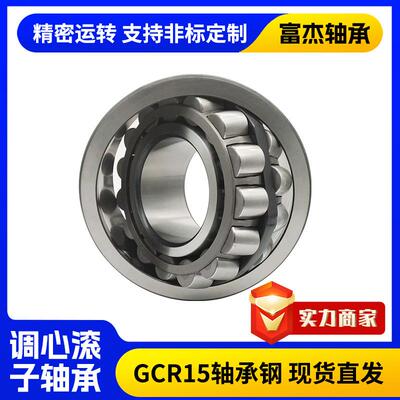 三类调心滚子轴承22232-22248CA/CC电机 齿轮箱机械设备轴承