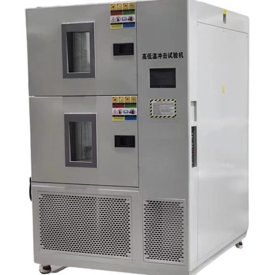 新品温湿度循环冷热冲击试验箱交变箱 高低温湿热箱泰斯特设备