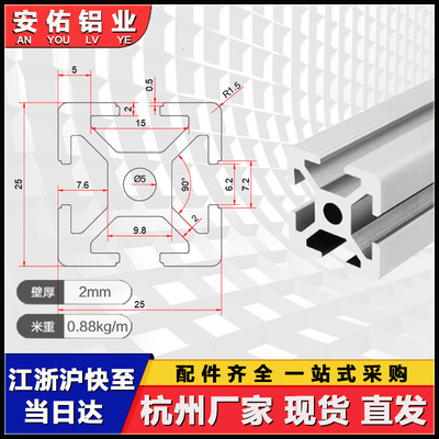 欧标2525工业铝型材框架铝合金2550自动化流水线操作台3D打印机架