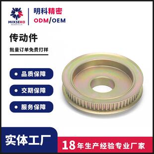 明科浙江加工传动带铝合金同步带轮按图工业多规格齿型机械同步轮