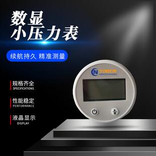 数显压力表Y40Y50液晶充电小压力表0 BAR高精密数字压力表 40ATM
