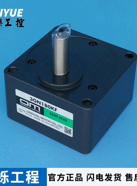 进口日本东方马达减速机3GN180KF电动机减速箱正品原装