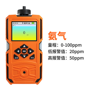 泵吸氨气检测仪手持便携式猪圈鸡舍养殖场食品厂氨气浓度报警