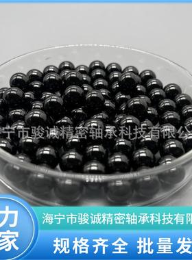 18.256氮化硅陶瓷球黑色高精度计量球高硬度无磁SI3N4球泵阀工厂