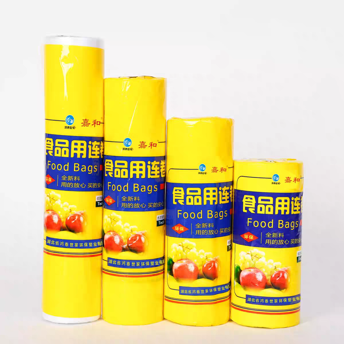 连卷袋嘉和保鲜袋超市连卷袋购物袋商用保鲜袋餐饮水果袋食品级