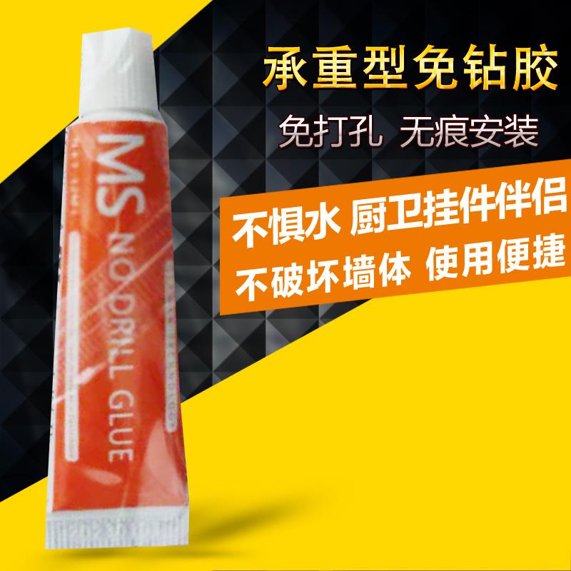 免钉胶强力胶瓷砖液体钉 玻璃胶水免打孔置物架挂钩厨卫挂件粘胶