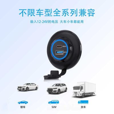 新款车充改装加装usb手机充电口车载充电器快速充电12v-24v通用型