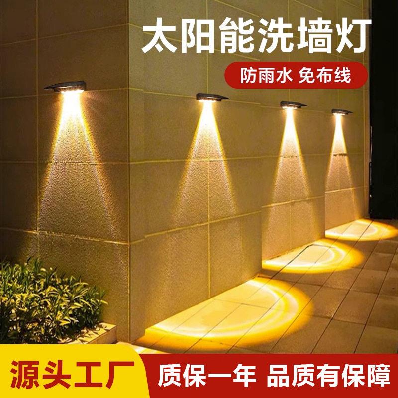 太阳能家用庭院灯LED射灯网红小院子布置造景防水洗墙灯户外壁灯