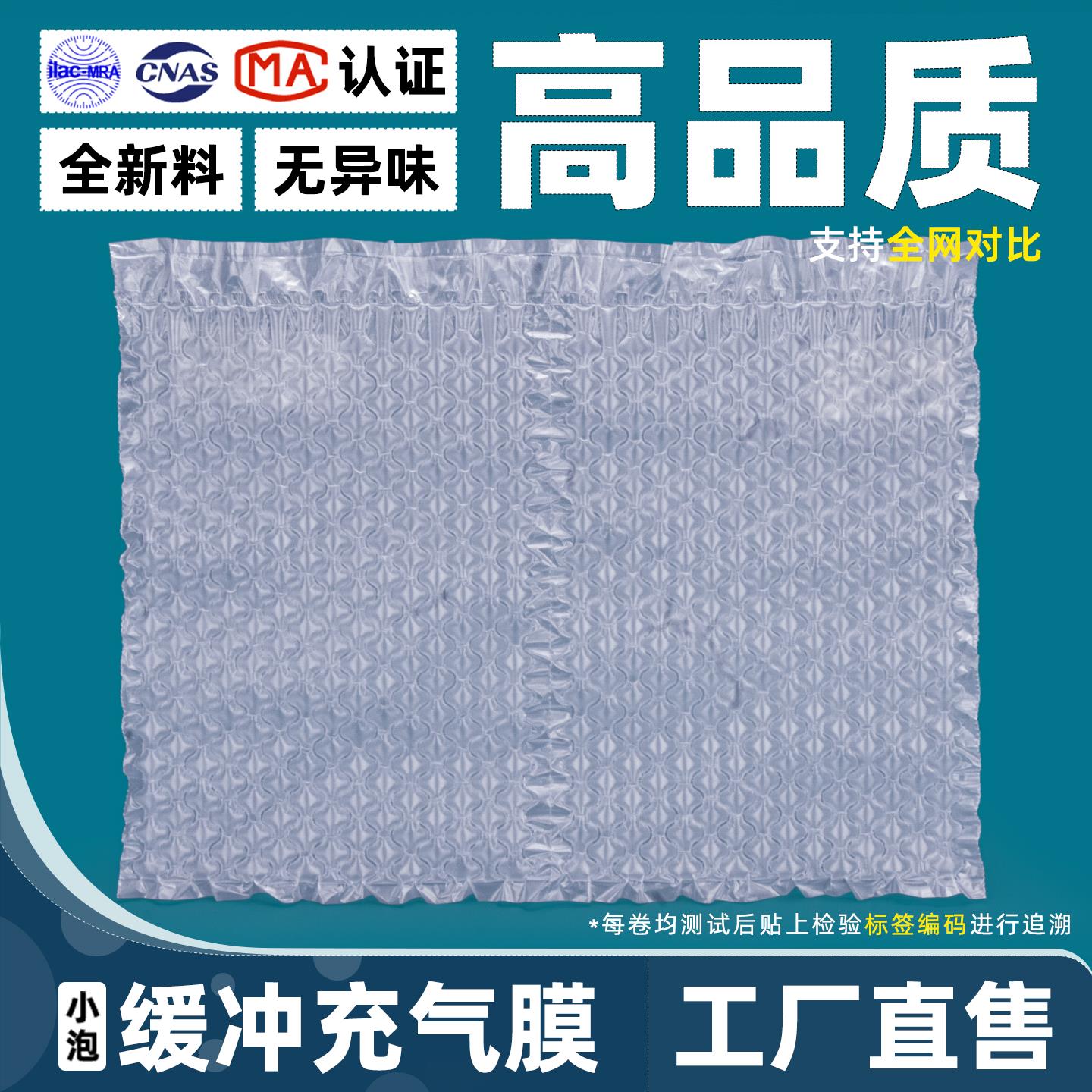 高压缓冲葫芦膜小泡泡防震包装材料充气气泡垫快递气泡膜缓冲填充