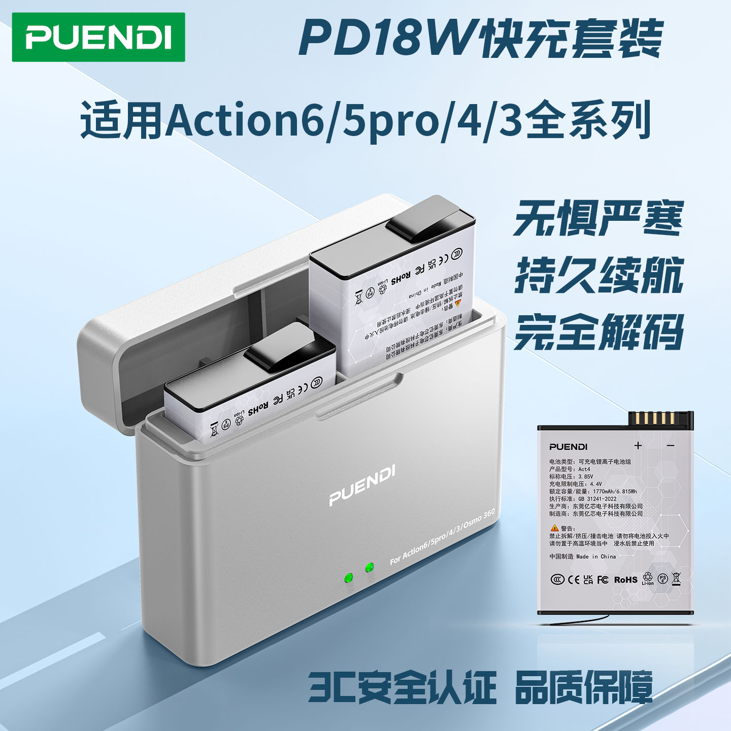 3C认证 普恩迪适用于大疆action6电池相机电池PD18W充电器大疆action5pro电池大疆action4电池action3充电器图片