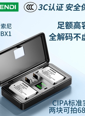 国家3C认证 普恩迪NP-BX1相机电池适用索尼RX1R ZV1 M5 M4 M2 RX1R WX350 CX240E HX900 HX80 RX100充电器