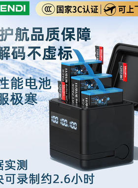 【国家3C认证】普恩迪适用gopro9/10/11/12电池gopro hero12/11/10/9运动相机三槽智能充电器gopro12电池