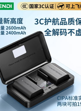 【国家3C认证】普恩迪LP-E6相机电池适用佳能EOS 6D2/60D/7D/70D/5D2/5D3/5D4/90D/5DMark4 LP-E6NH充电器