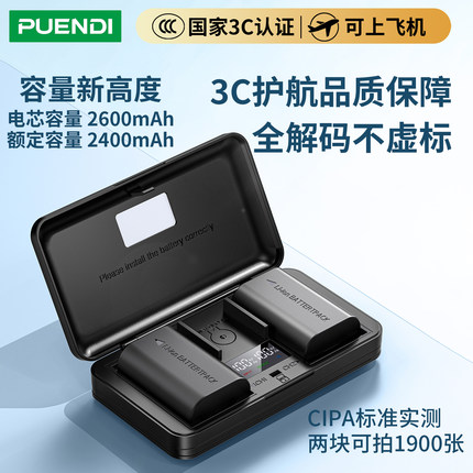 【国家3C认证】普恩迪LP-E6相机电池适用佳能EOS 6D2/60D/7D/70D/5D2/5D3/5D4/90D/5DMark4 LP-E6NH充电器