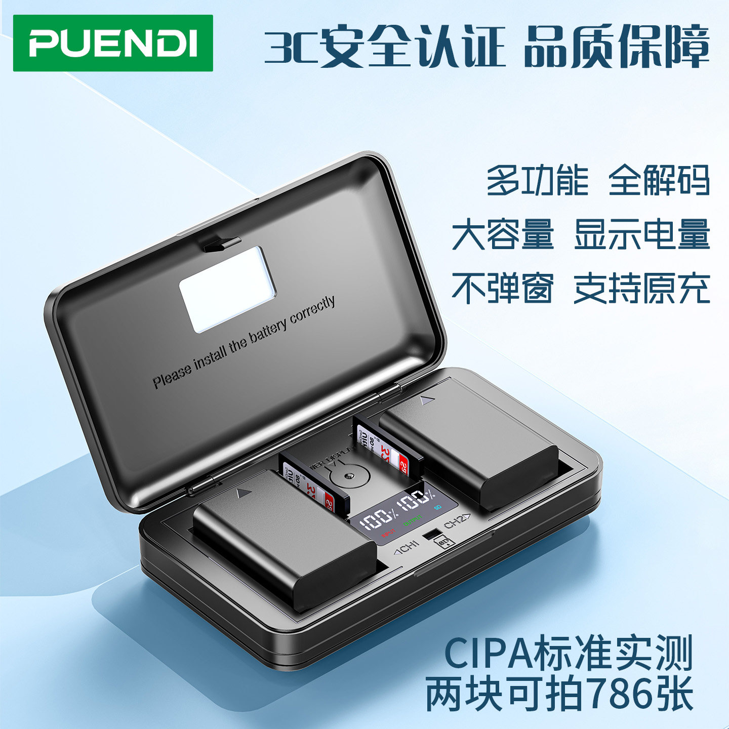 国家3C认证 普恩迪EN-EL25相机电池适用尼康Z30 Zfc Z50 Z50II Z50二代微单数码相机充电器EN-EL25充电套装