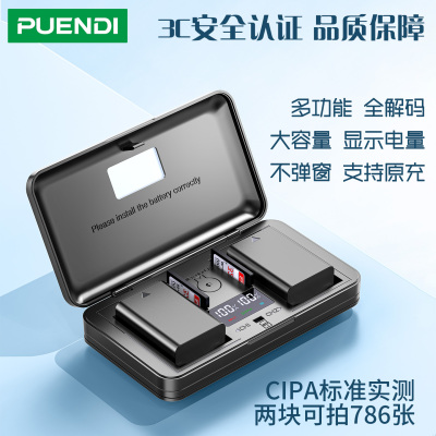 普恩迪EN-EL25尼康相机电池