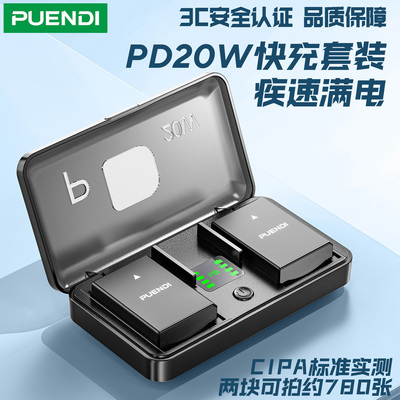 【3C认证】普恩迪EN-EL14电池适用尼康D3100 D5200 D5300 P7100 P7200 P7700 P7800 D3200 D3200 D5600充电器