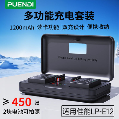 普恩迪适用佳能LP-E12电池用于EOS M2 M10 M50一二代M200 M100 M100D  SX70HS 微单相机充电器