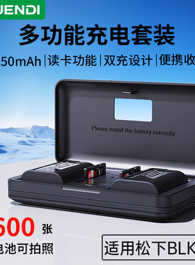 普恩迪DMW-BLK22适用松下G9II S5 DC-S5K G9M2 S5M2 S5II S5IIX S5M2X GH6 GH5M2相机充电器