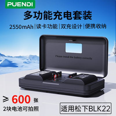 普恩迪DMW-BLK22适用松下G9II S5 DC-S5K G9M2 S5M2 S5II S5IIX S5M2X GH6 GH5M2相机充电器