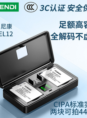3C安全认证 普恩迪EN-EL12相机电池适用尼康S9500,S9300,S9100,S6300,S8200,S6200,S6100,A900,AW110充电器