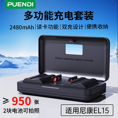 普恩迪EN-EL15相机电池适用尼康Z5/Z6/Z62/Z7/Z8/ZF/D7000/D7100/
