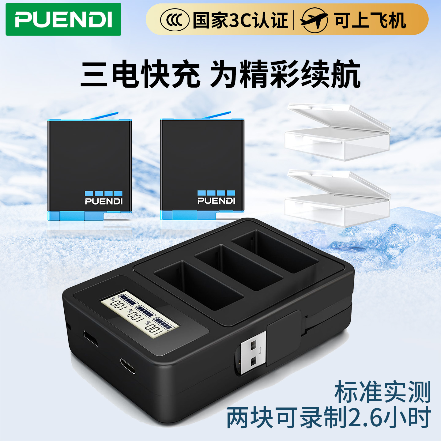 【国家3C认证】普恩迪适用于gopro9/10/11/12电池gopro hero12/11/10/9运动相机三槽数显充电器gopro10电池