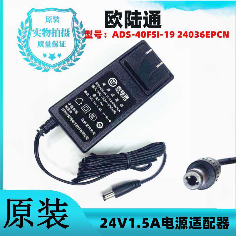 柯达Kodak扫描仪i1150/i2600/i2400/通用电源适配器24V1.5A充电线