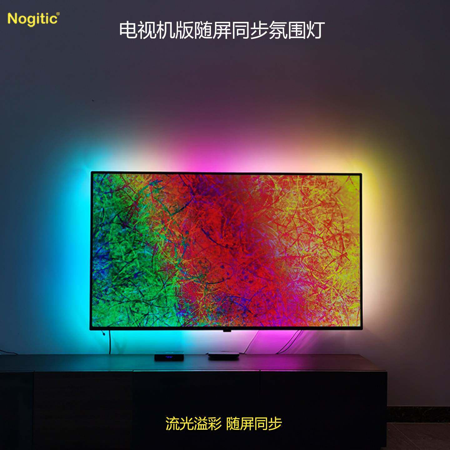 电视机2.1PS5游戏房追光随屏声光同步氛围灯带 适用客厅竞技房的