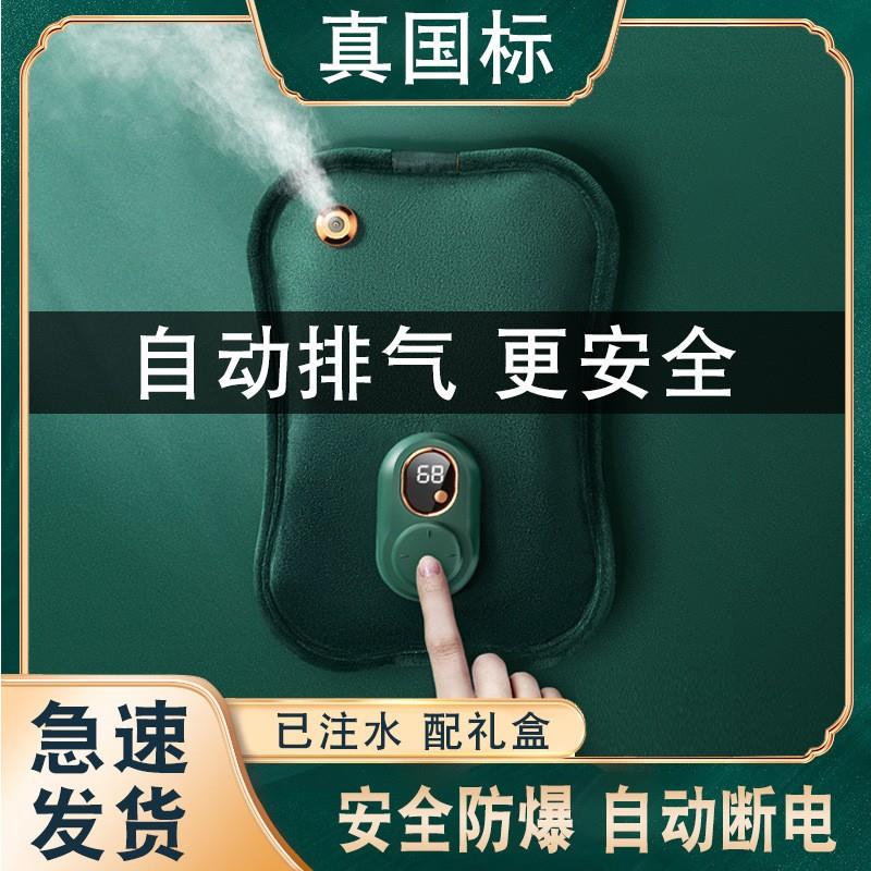 电热暖手宝充电式防爆暖水袋数显排气电热暖手宝暖手宝痛经女生用