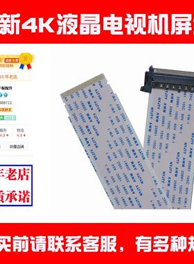 全新DEREN-S E241234 AWM 20861105C 60V VW-14K高清51芯液晶屏线