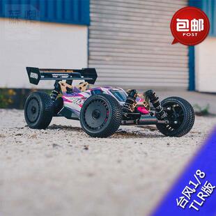 ARRMA 1/8台风TLR升级版遥控电动四驱模型车Typhon越野车 ARA8306