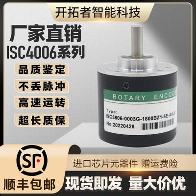 ISC3806-003G-1800BZ3-5-24FHEDSS海德光电旋转编码器5-24C 5-24E