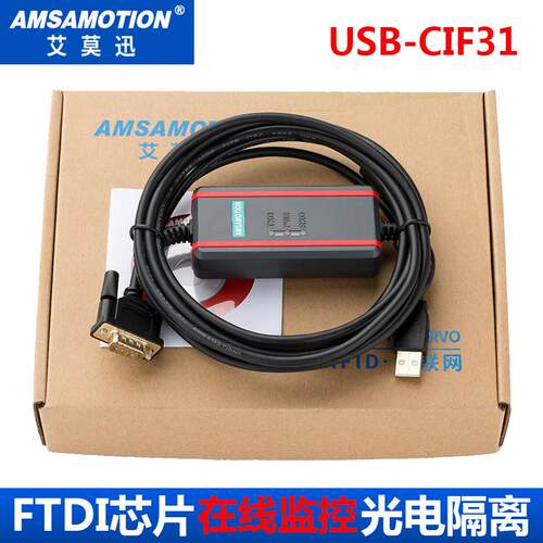 USB转串口RS232转换线转换器CS1W-CIF31/USB-CIF31编程电缆下载线