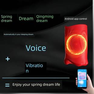 18档震动按摩加音频刺激触发春梦清醒梦消除噩梦压床