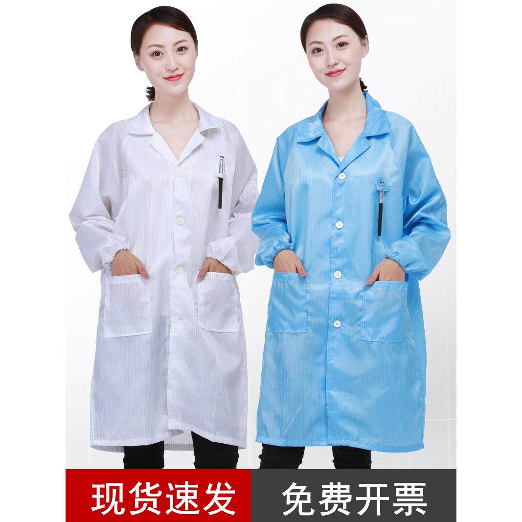 蓝白色防尘衣男女食品厂防护静电衣长款工作服带帽无尘大褂电子厂