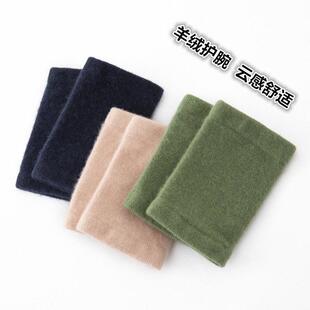 秋冬季羊绒无缝护手腕套男女针织护腱鞘关节保护套遮疤纹身护手踝