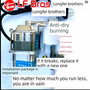 柴油汽车冬季发动机预热器防冻液，防干烧龙飞兄弟预热器220伏300