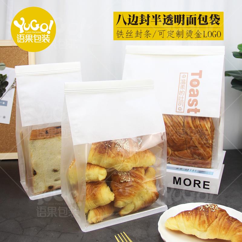 450克吐司面 面包包装袋切片透明方包麻薯餐包牛角包卷边铁丝封口