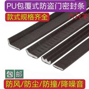 防盗门密封条入户门子母门框门缝防风保暖胶条I型L型隔音防撞条