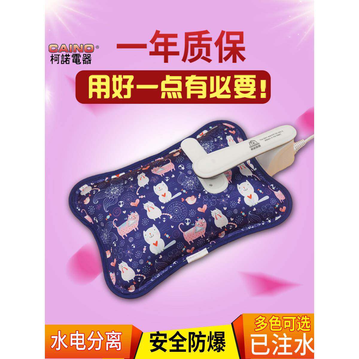 柯诺电热水袋水电分离安全防爆电暖宝光面纯色充电暖手宝已注水简