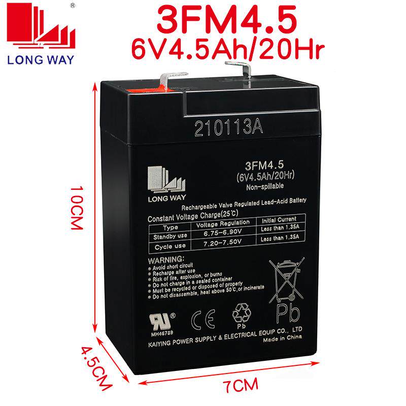 LONGWAY龙威6V4A7A12A12V7A10A14A儿童电动车摩托车音响电瓶通用