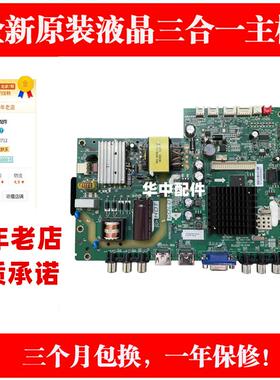 乐华43S210 39S570 液晶电视主板 3RT82AV